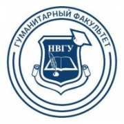 Гуманитарный факультет