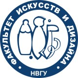 Факультет искусств и дизайна